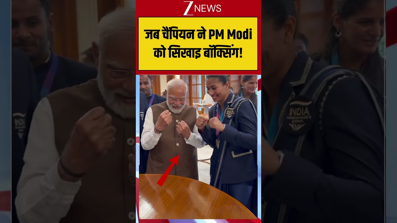 Viral News: जब चैंपियन ने PM Modi को सिखाइ बॉक्सिंग!