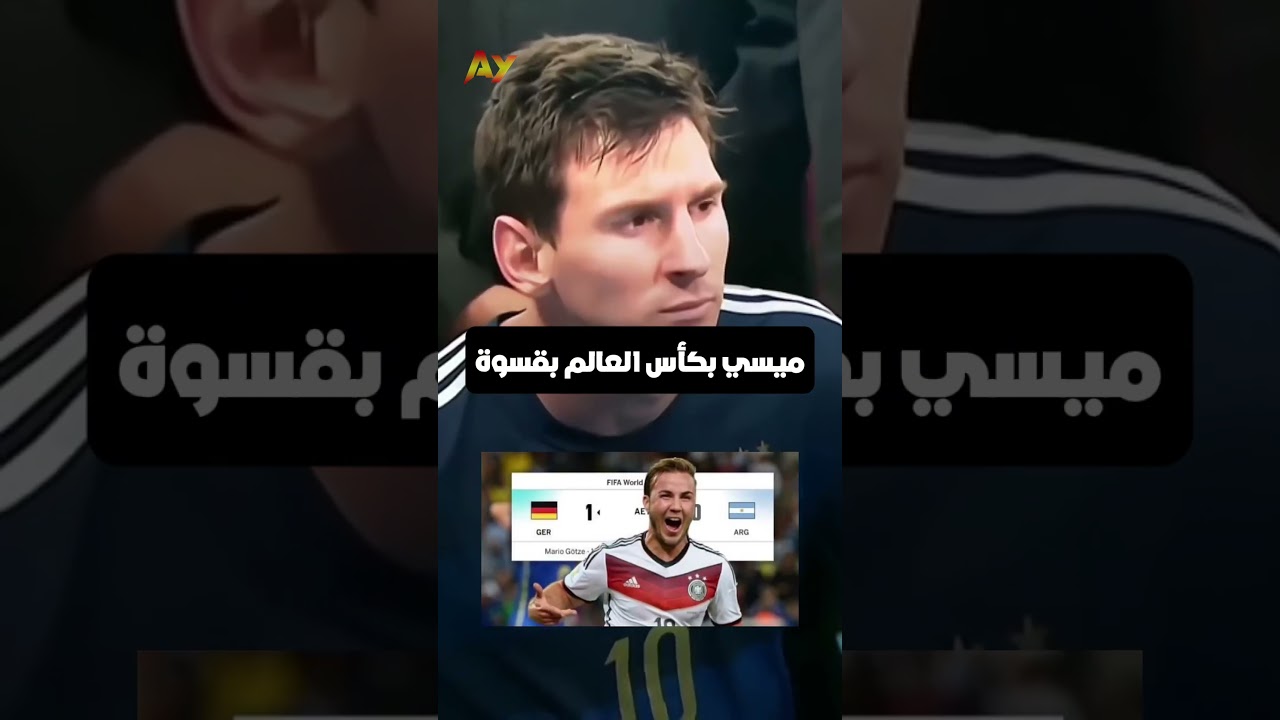 قد يقاضي ميسي هذا الطفل الذي لم يبلغ من العمر صفر عام! 😭☠️