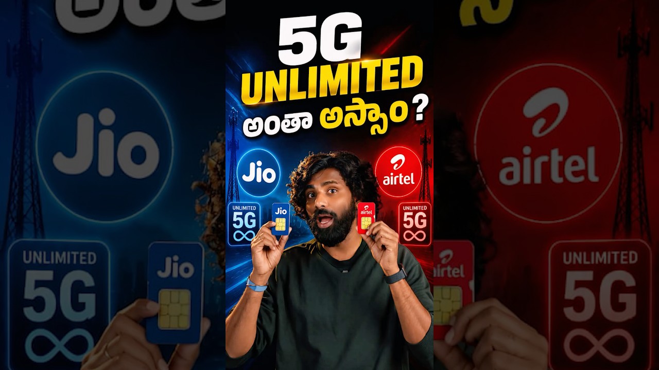 Unlimited 5G అంతా అస్సాం #Jio #Airtel #Viral