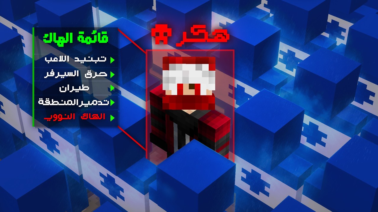 فعلت هاك في اكبر سيرفر اسرائيلي 💀🟦 (بندوني لاني عربي‼️🇵🇸)