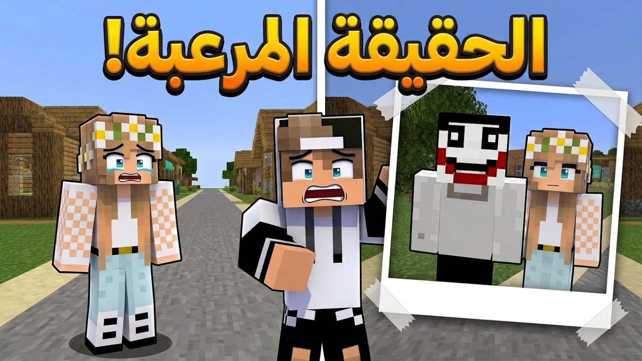 لا تلتفت خلفك.. شيء مخفي يلاحقني في ماين كرافت 😨