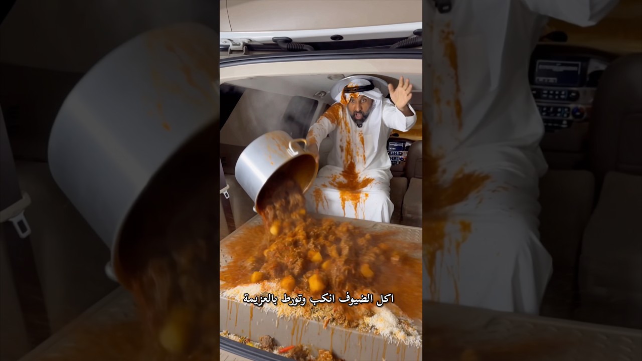 عادات وتقاليد الاكل وقت العزايم #اكسبلور #ترند #الكويت #السعودية #ضحك