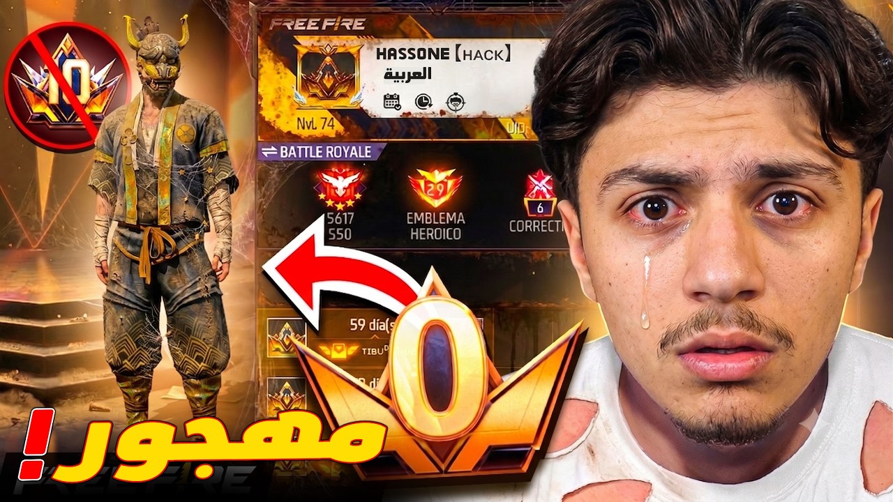 أندر 10 حسابات مهجورة  في العبه 😭