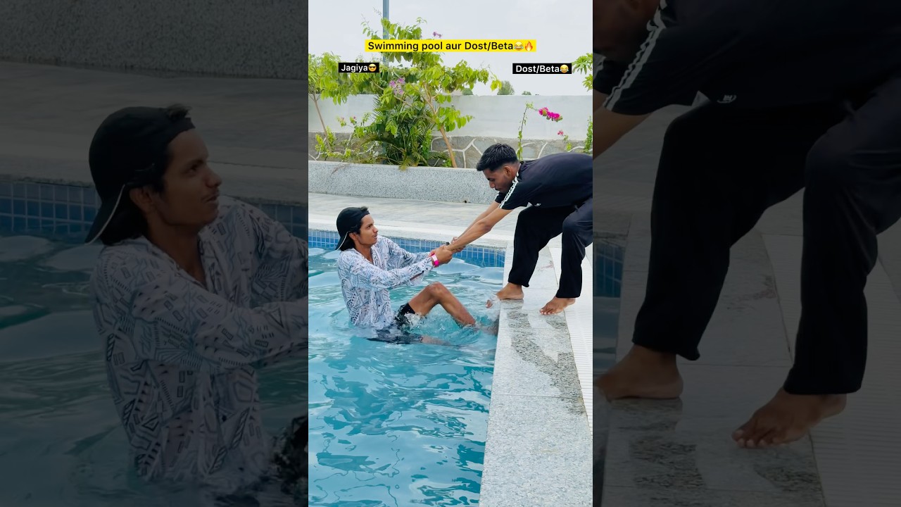 Swimming pool aur dost/beta V/s jagiya🥵🔥| Indian family😂|| #shorts #indian #relatable #swimming