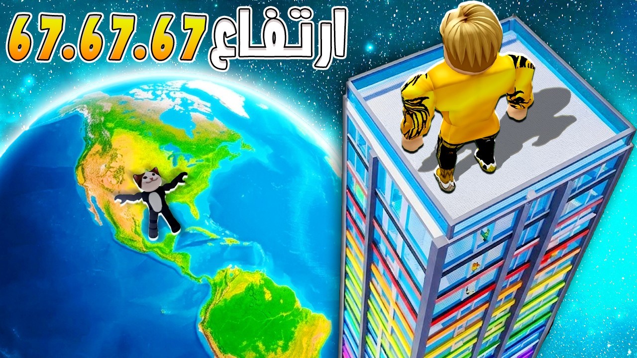 عملت اختبار الأمانة لصديقى البسة أثناء بناء اطول ناطحة سحاب.. والنتيجة صدمتنى!😱🏗️