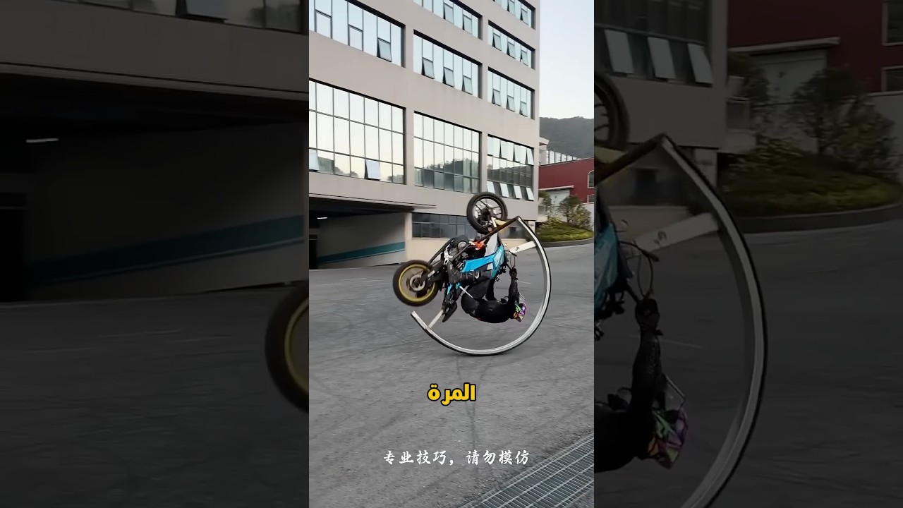 طلبت منه يدوس فرامل.. والصدمة في الآخر! 🏍️💥