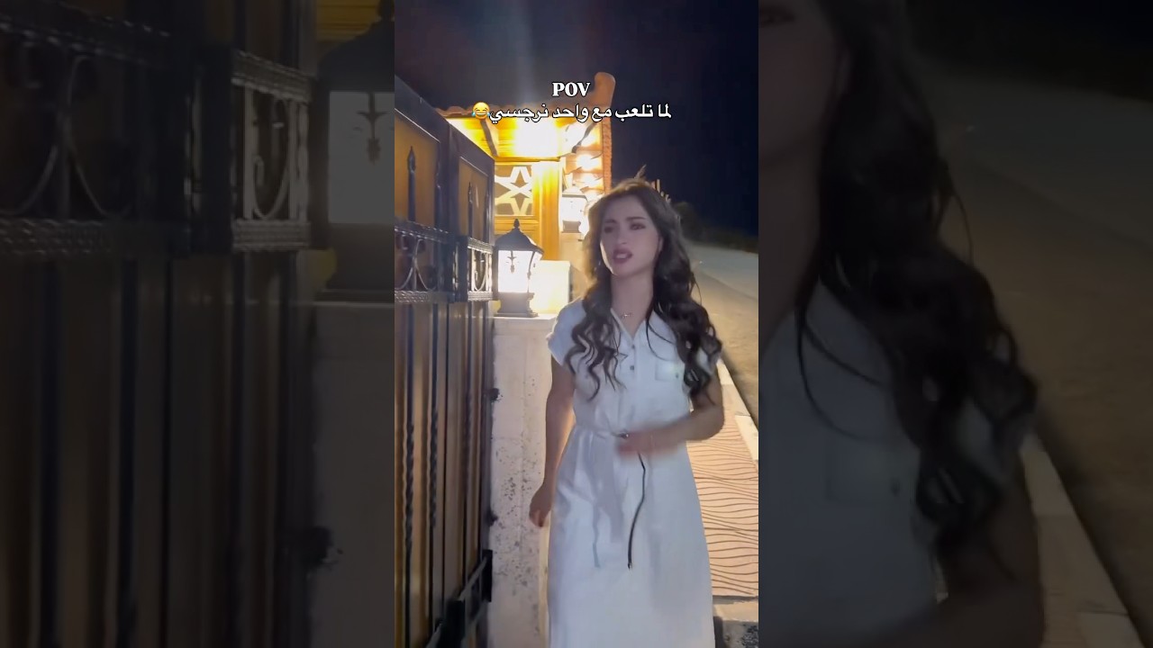 بس تلعبوا الغميضة وتكشف مكان الكل💔😂 #اكسبلور #كوميديات #ضحك #funny #shortvideo #shorts