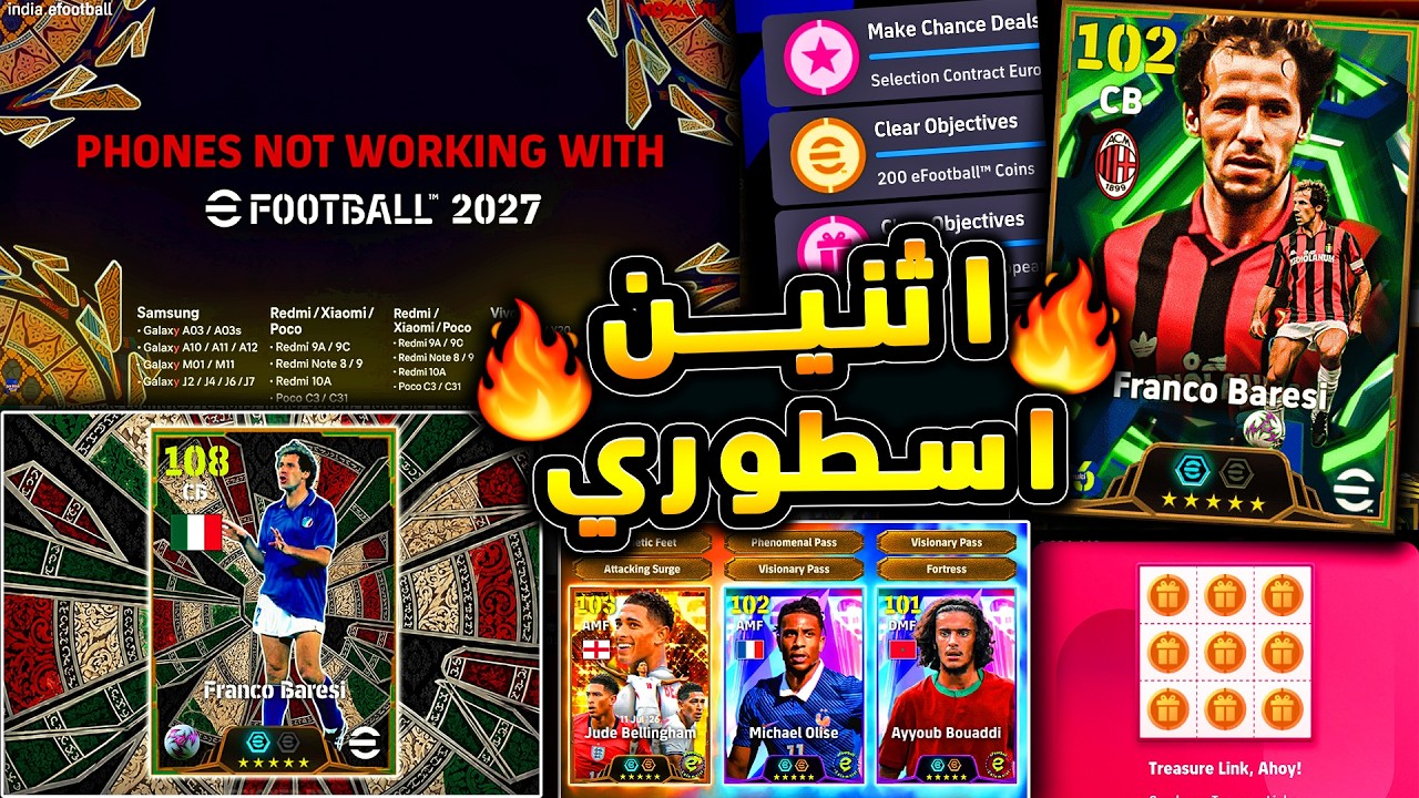 يوم اثنين اسطوري هدايا وبكجات رهيبة 🔥🤯 هواتف تشغيل لعبة بيس 2027 واهم الاخبار 😱|efootball 2026