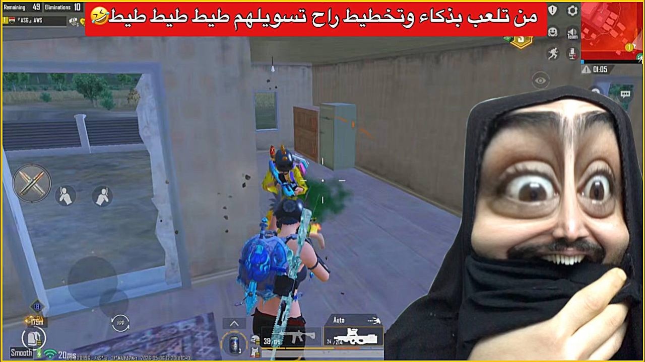عندما يجتمع الذكاء والدهاء النتيجة صدمة😂سكواد سويتلهم كمين اسطوري🤣ببجي موبايل