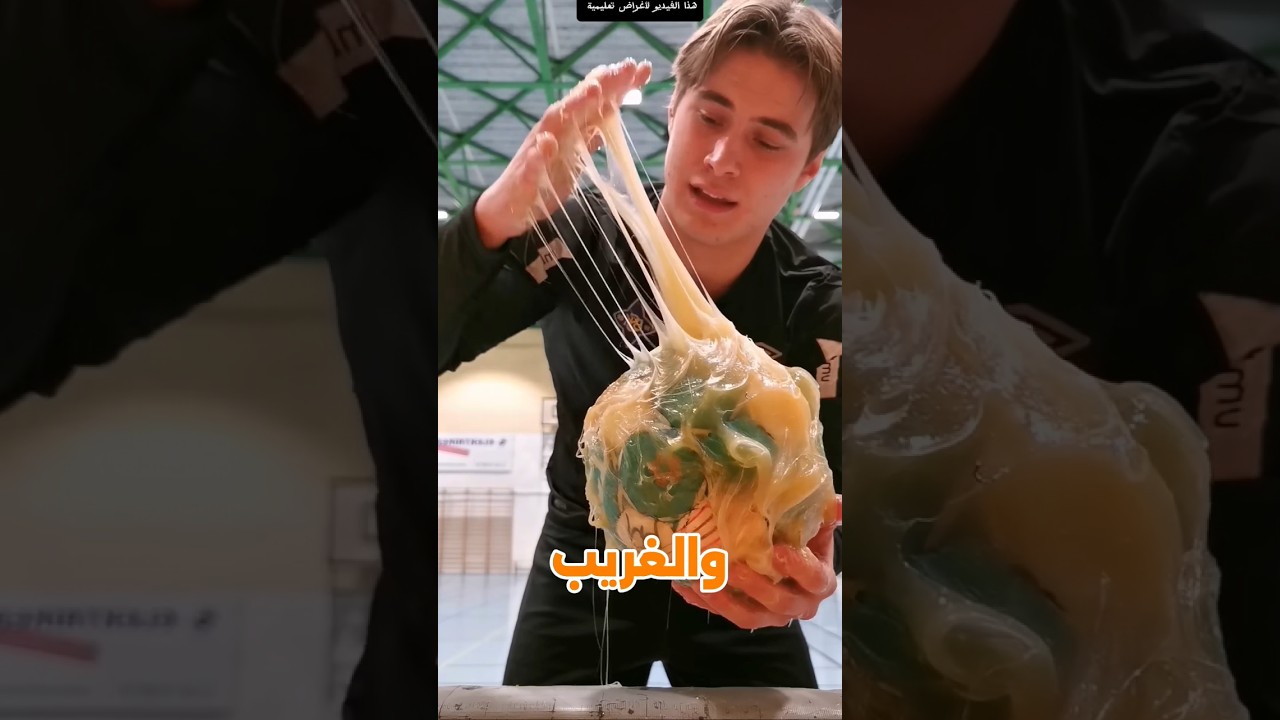 ليه لعيبة كورة السد بيحطوا ضمغ على الكورة 😳#shortsvideo