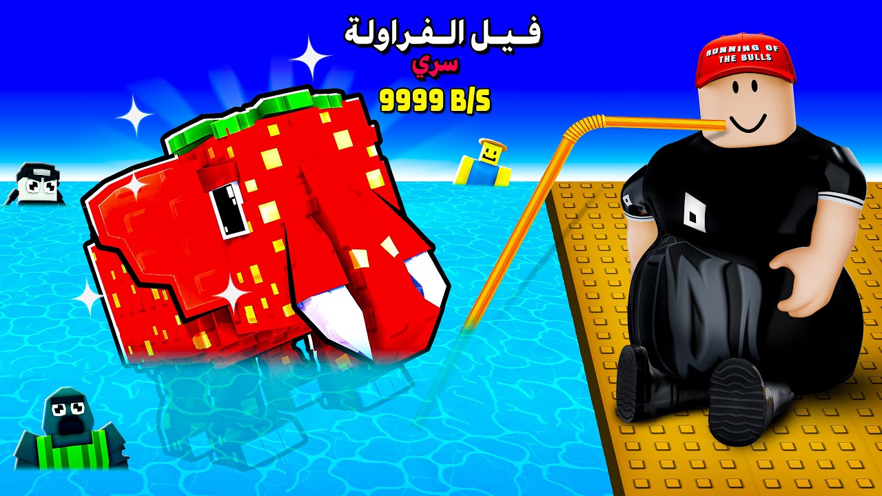شربت مياه مضيق هرمز عشان البرينروت 😂