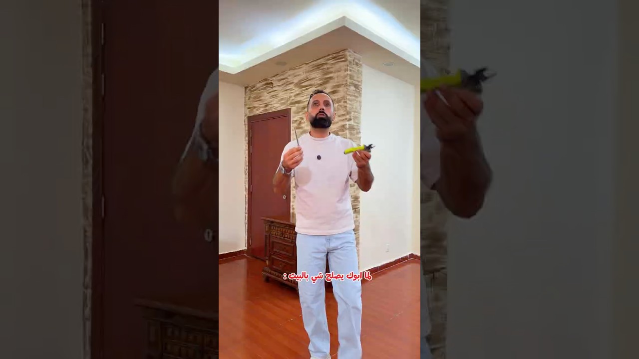طلبات ابوك اللي لازم تنفذها قبل ما تفهمها😂😂... فيديو كوميدي و تمثيلي مضحك جداً