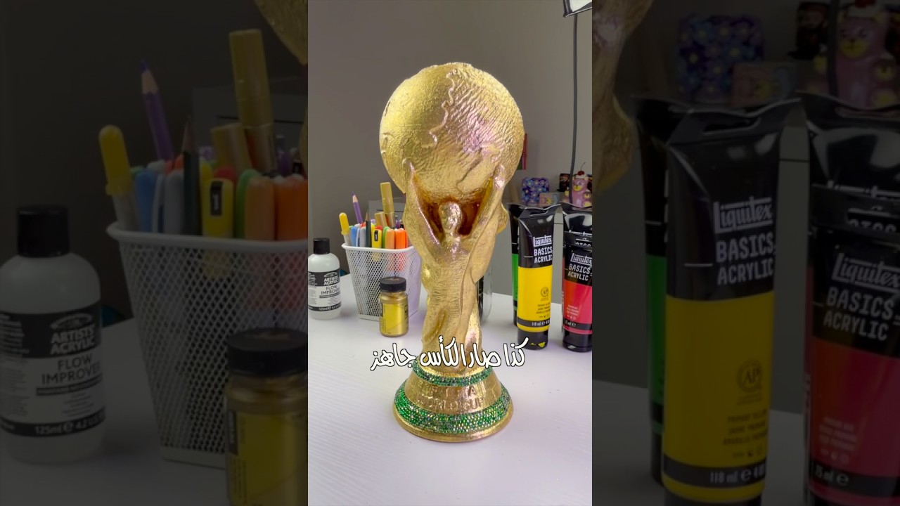 حوّلت مجسم كأس العالم الى ذهبي ولامع 🏆✨#shots