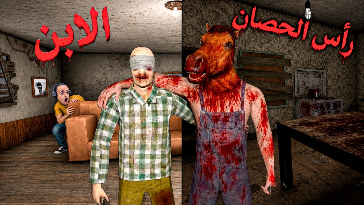 الابن العاق و راس الحصان | Wrapface !! 🐴😱