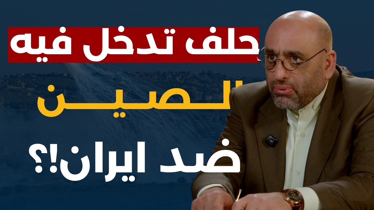 مقرب من ايران يكشف سيناريو الآتي بإيران ولبنان:صفقة قرن جديدة ومورفين لاسرائيل..خديعة اميركا اقتربت