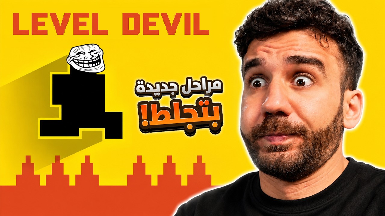 أكثر لعبة مستفزة رجعت!! 😤😤