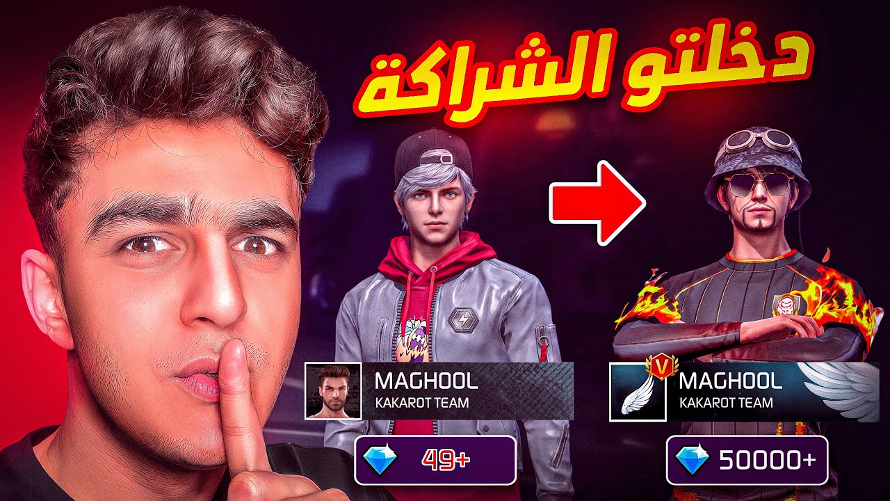 دخلت يوتيوبر الشراكة لمدة 24 ساعة فقط ! 