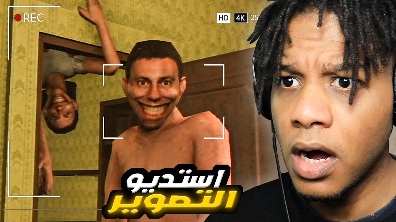 Photomaly | !فتحت استوديو تصوير ولكن كل الزباين غريبين