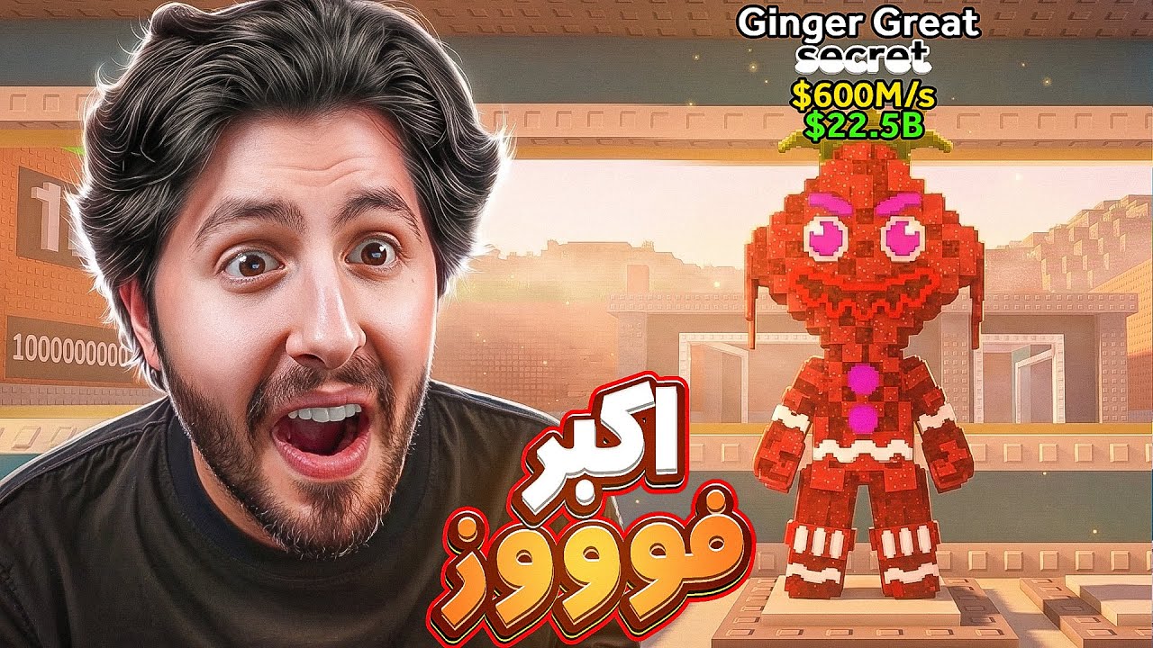 رحلة صنع ال 1 اوف 1 عرفت مين عندو الحبه الثانية من البانكيك | جبت شي اسطوري 😍  #9