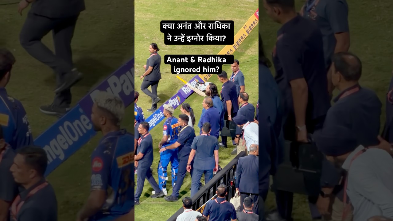 Hardik Pandya Pushed Aside by Ambani Security? Viral Video! #radhikamerchant #mukeshambani #ipl2026