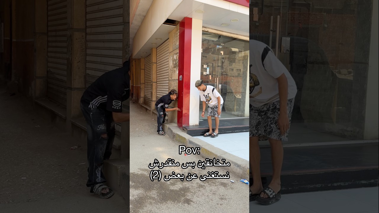 متخانقين بس منقدرش نستغنى عن بعض😂🤣اعملوا اشتراك😉 #اوشافتله