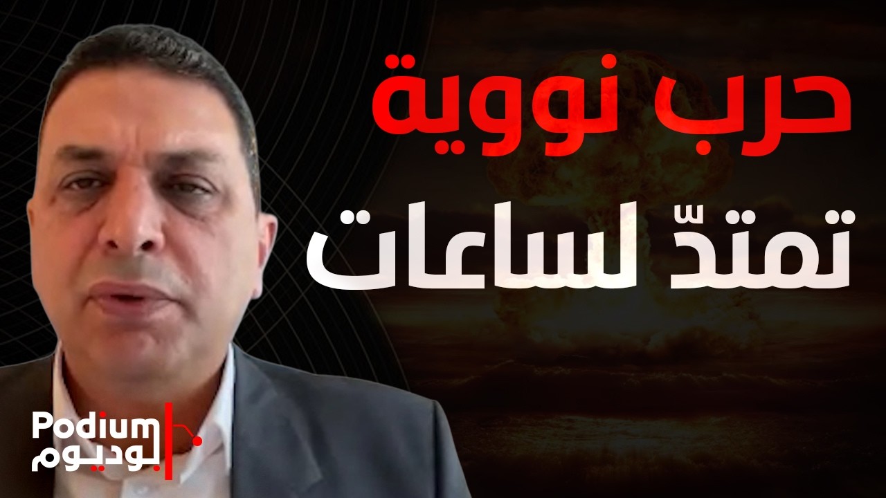 حقيقة ما حصل في علي الطاهر.. علي حمية: الغبار النووي سيصل الخليج وتركيا ترسل السـ ـلاح للحزب