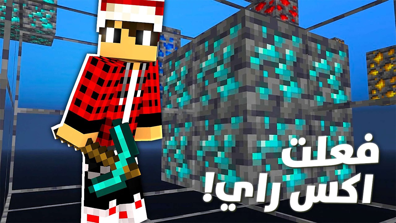 نصف قلب 2️⃣ #20 غشيت في السيرفر وندمت !!؟
