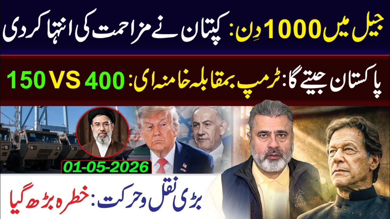 "Locked Up for 1000 Days But He Refuses to Break!" Resistance at Its Peak || Imran Riaz Khan VLOG