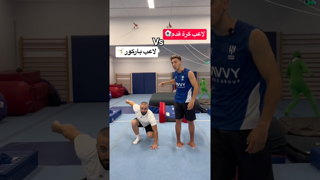 لاعب كرة قدم صد لاعب باركور !! جربت أخطر المهارات بالعالم🤯🔥 #كرة_القدم #العالم_العربي