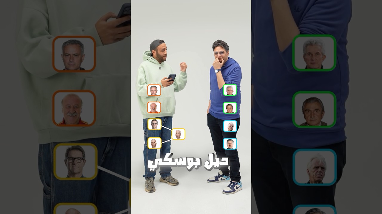 اختيار اعظم مدرب في تاريخ ريال مدريد 👀