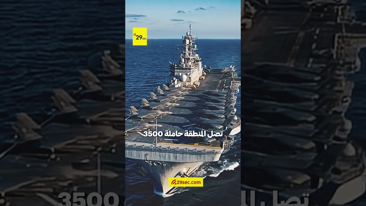 نائب ترامب يؤكد: لا نريد البقاء في إيران.. ومهمتنا ستنتهي قريباً.. آخر الأخبار حول العالم