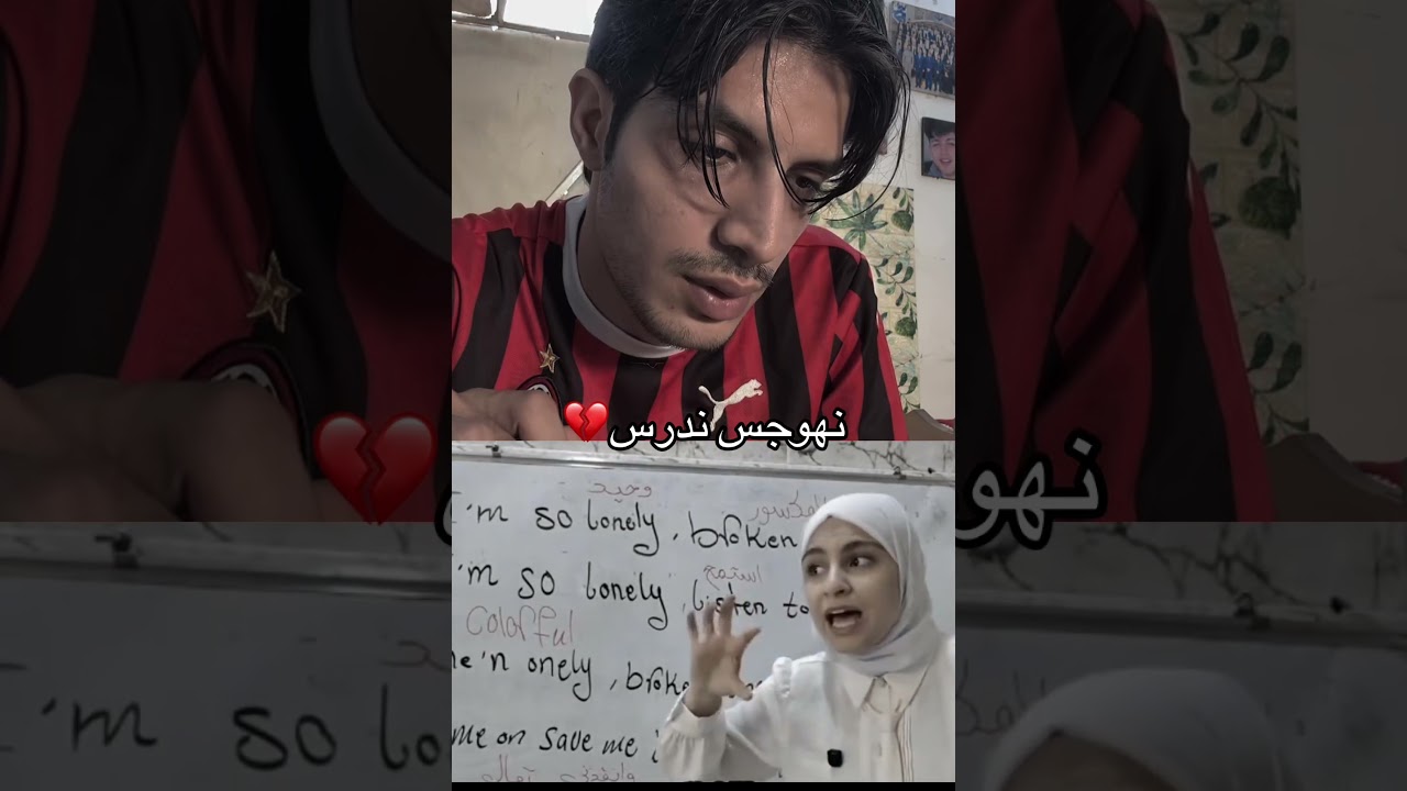 نهوجس ندرس💔 #اكسبلور #صارت #ترند #تحشي #تحشيش #الاتحاد