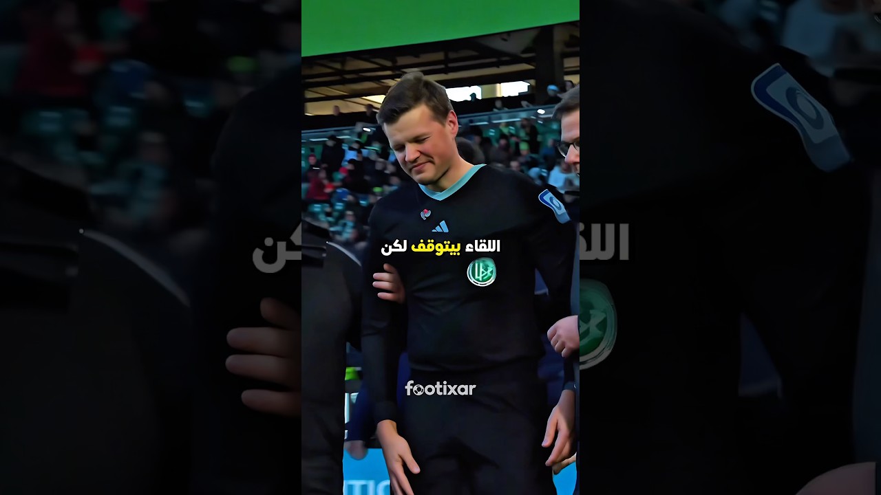 كيف مشجع كان جالس بالمدرجات… انتهى فيه الحال يحكم مباراة رسمية قدّام العالم كله؟ 😳🏟