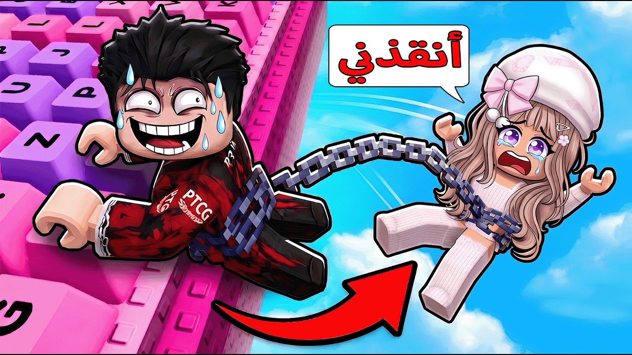 بدينا من الصفر لاكن مربوطين بسلسلة في ماب الكيبورد مع لينا الصغيره 🤑 +1 Speed Keyboard