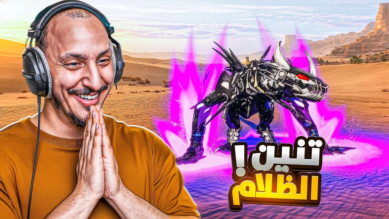 ارك فالكونز 18 | هل جاء  من يأخذ مكان تنين المجرة؟ ! Ark Survival Ascended