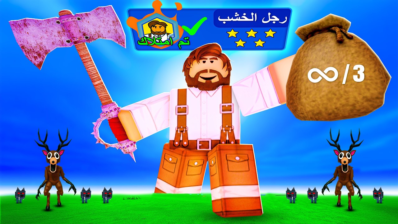 هذا الكلاس أعطاني حقيبة لانهائية !!🔥