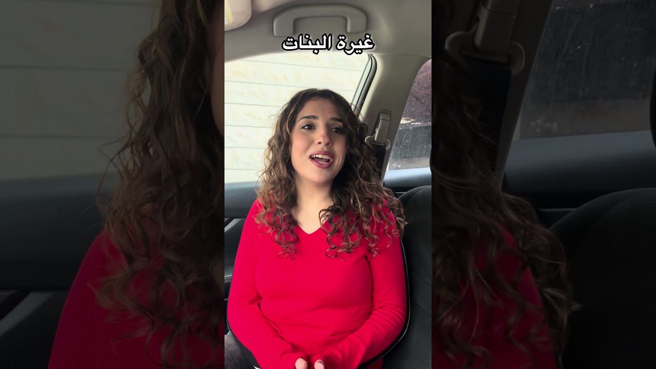 غيرة البنات برو ماكس