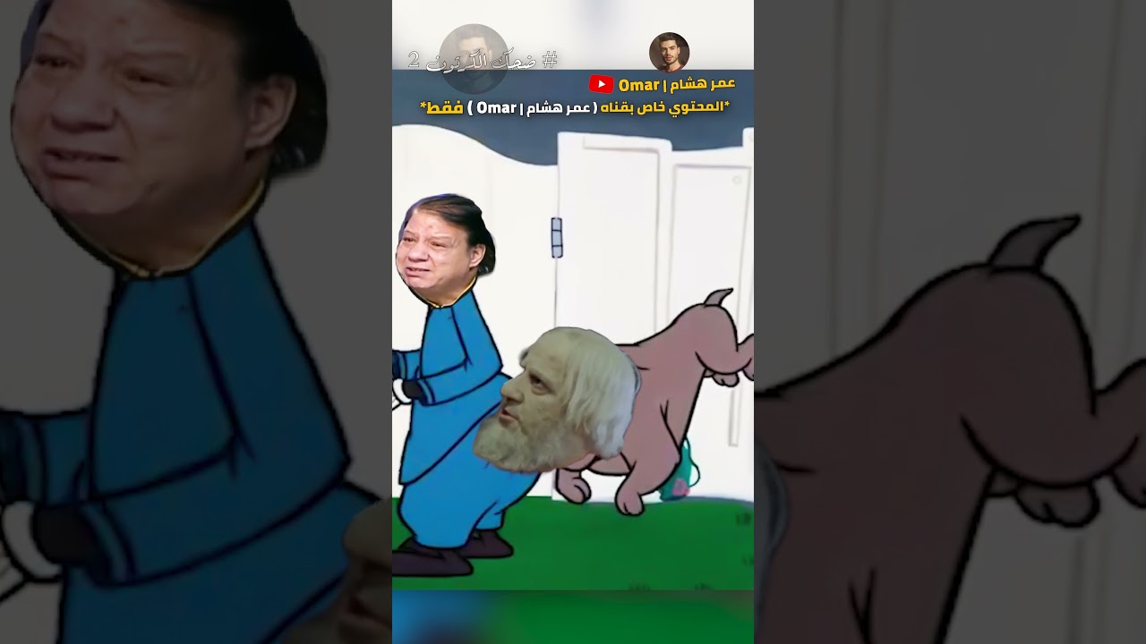 ضحك افلام الكرتون ج 2 😂