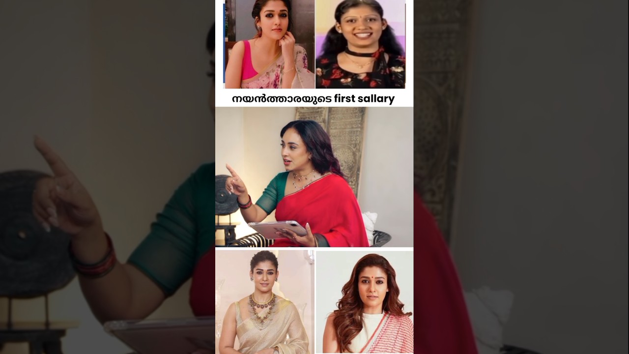 നയൻതാരയുടെ ആദ്യശമ്പളം#nayanthara#pearlymaany#viral
