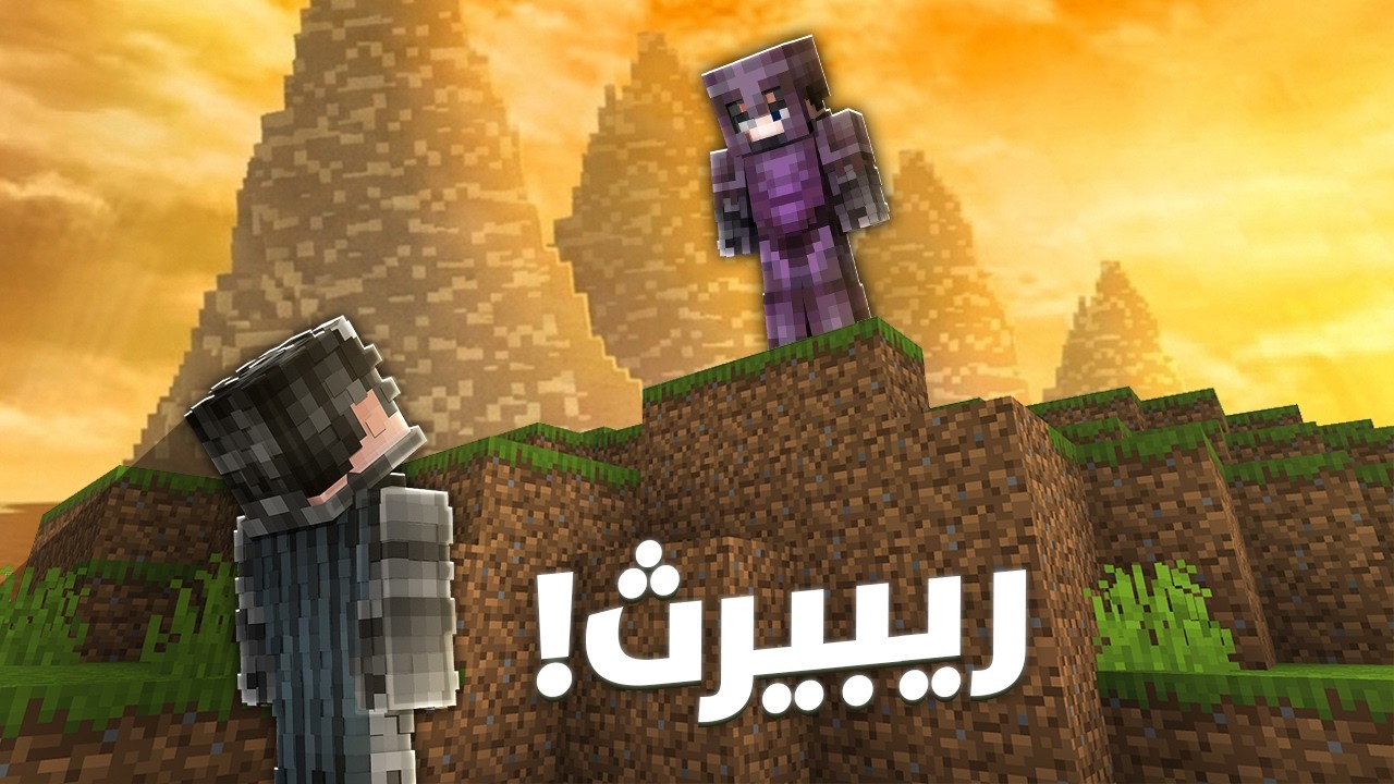 نص قلب #10 الريبيرث السيء !