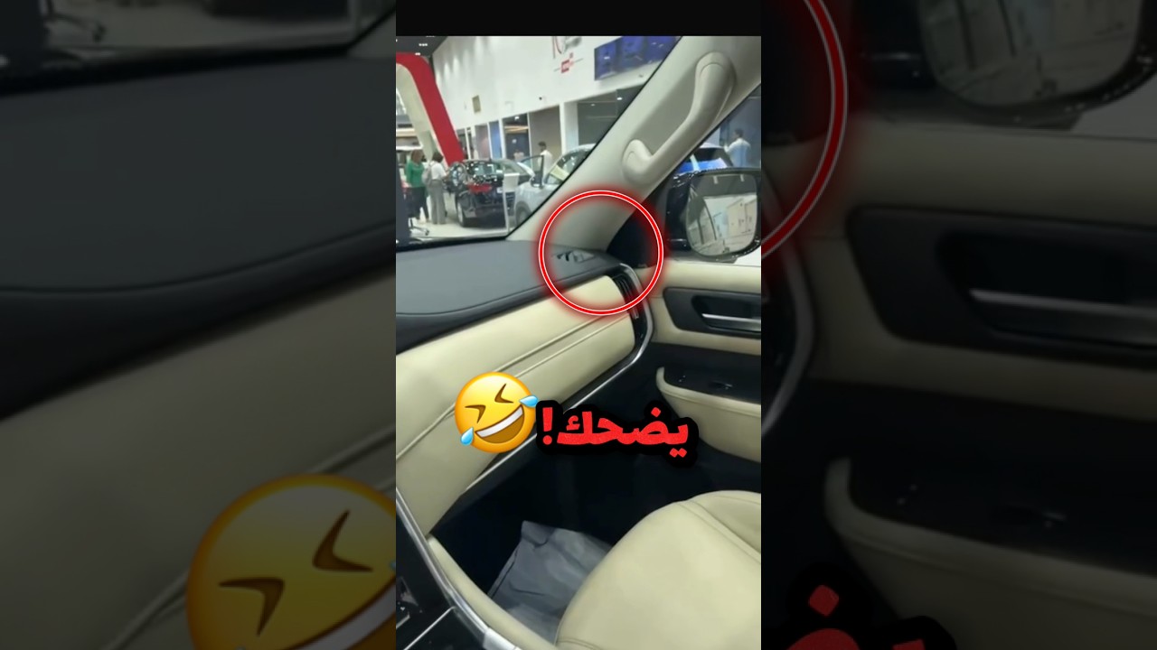 راح معرض سيارات وطلب من ابوة يهدية سيارة!! 😂😂 #youtubeshorts