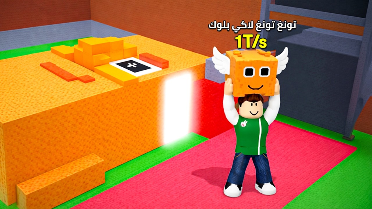 روبلوكس : رحلة البحث عن توم توم توم ساهور فى الدماغ لعبة roblox !! 👀🧠