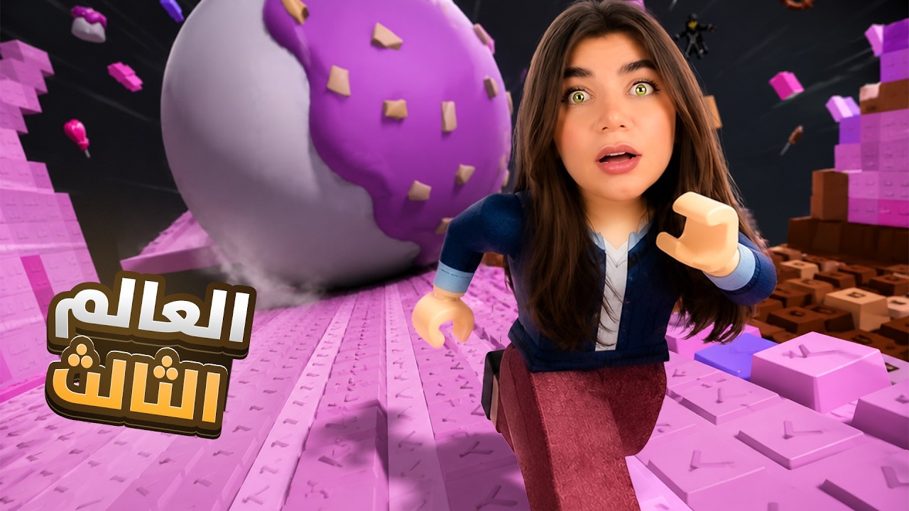 دخلت العالم الثالث من ماب الكيبورد - roblox