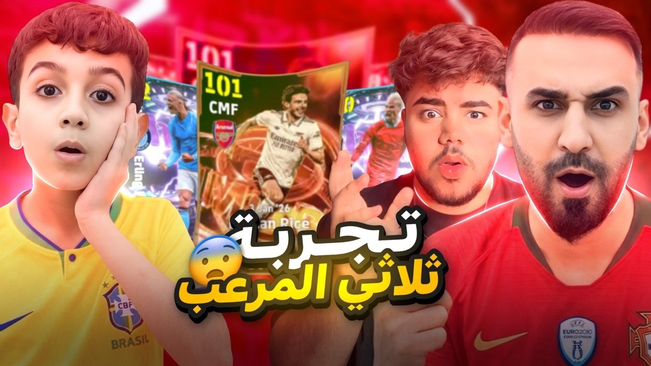 اقوى تجربة لثلاثي المرعب ضد حمودي يعرف🤯بسب هذا المباراة حميد زعل 😨