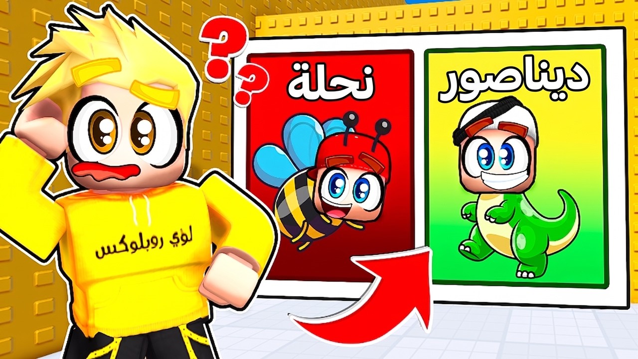 ​تحدي لو خيروك بس أجسامنا تتغير 🤣🔥🐝