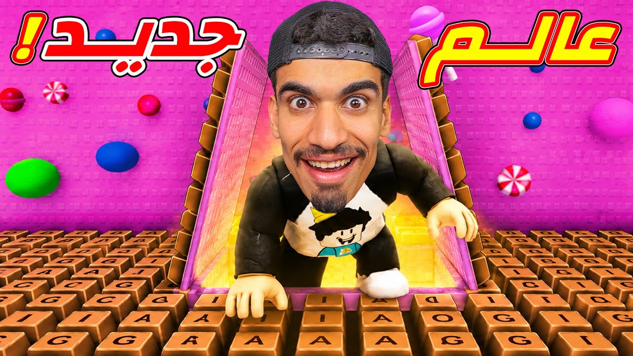 عالم جديد في لعبة الكيبورد !!