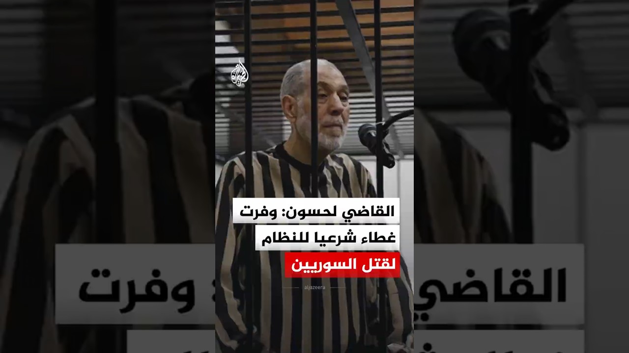 تفاصيل الاتهامات الموجهة لأحمد حسون في محاكمة دمشق
