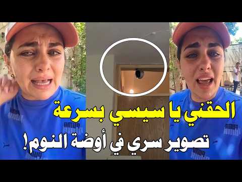 فضيحة حسام حسن تسريب قـذر جدا وراء طلاق دان ادم ورد قوي وحاسم من العميد..كاميرا داخل غرفة نوم!