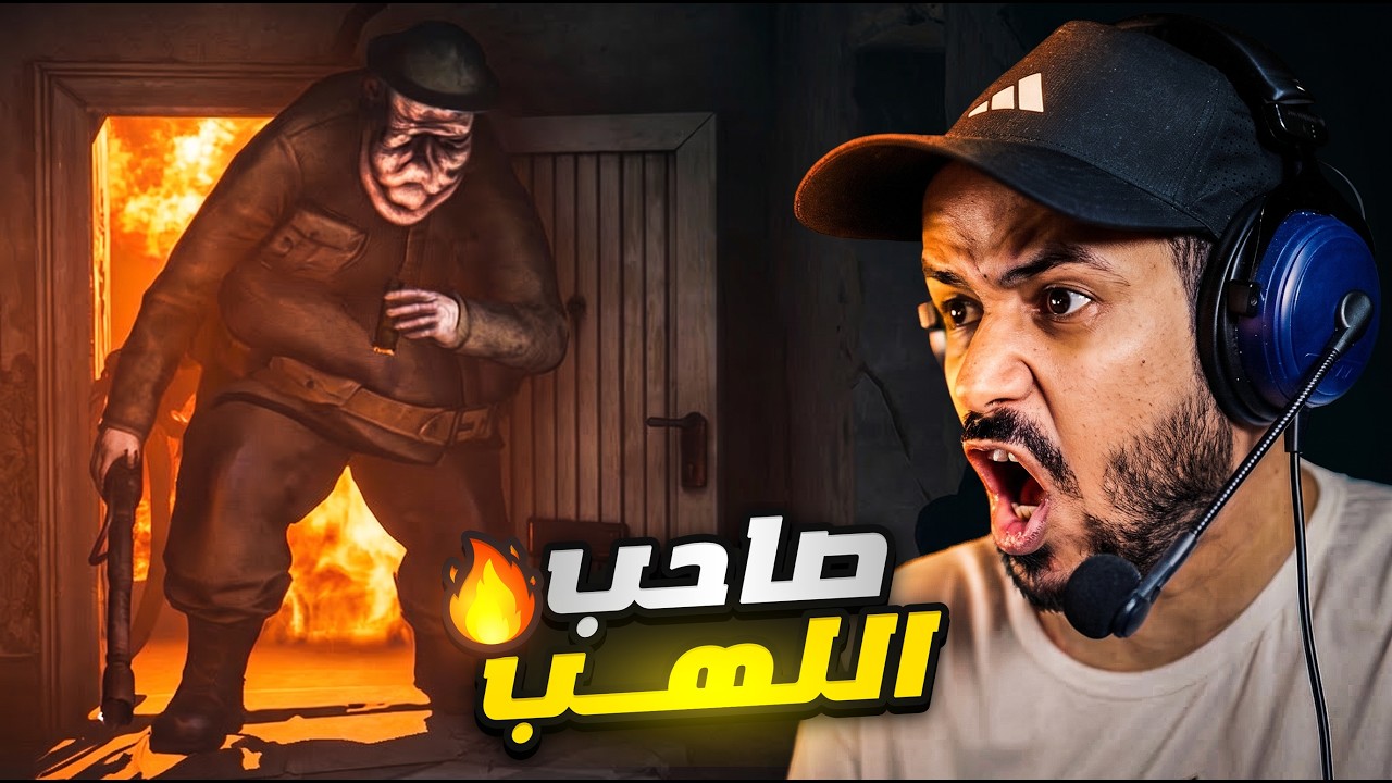 REANIMAL - The Prisoner الأضافة الاولى من قلب الحرب العالمية الأولى 🔥