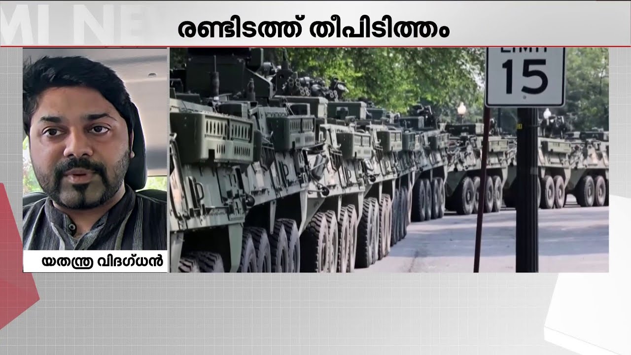 'ഇത്ര ദയനീയമായ സ്ഥിതി അമേരിക്കയിൽ മുമ്പ് ഉണ്ടായത് രണ്ടാംലോക മഹായുദ്ധ കാലത്താണ്' | Iran | Israel